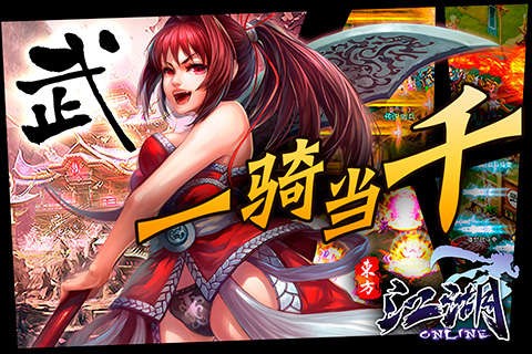 江湖ol手游最新版截图3