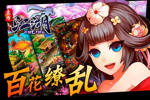 江湖ol手游最新版截图4