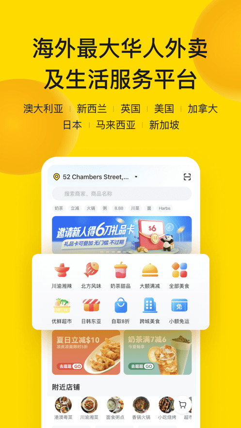 easi外卖送餐安卓下载