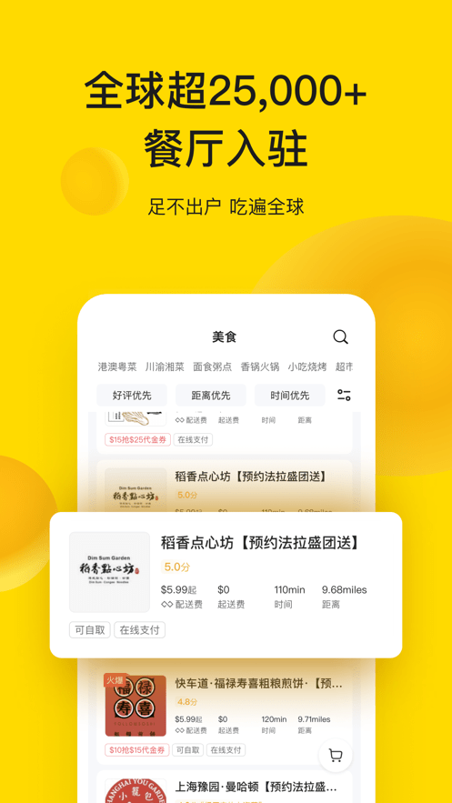 easi外卖最新版截图4