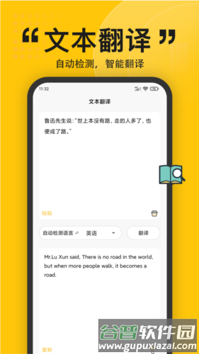 多语言拍照翻译app截图5