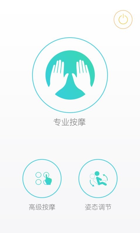 智摩大师官方版