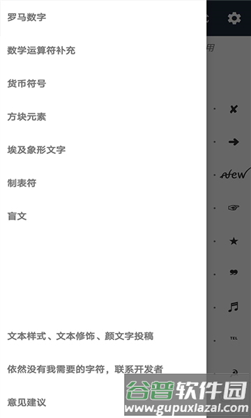 门生颜文字图片