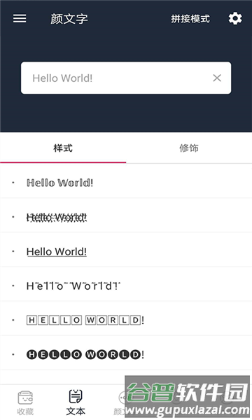 门生颜文字app截图2