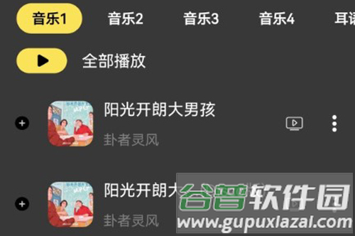 柠乐音乐app1