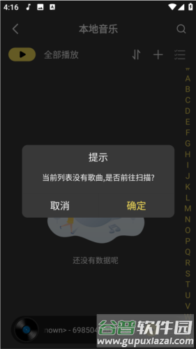 柠乐音乐app5