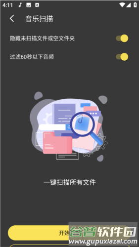 柠乐音乐app6