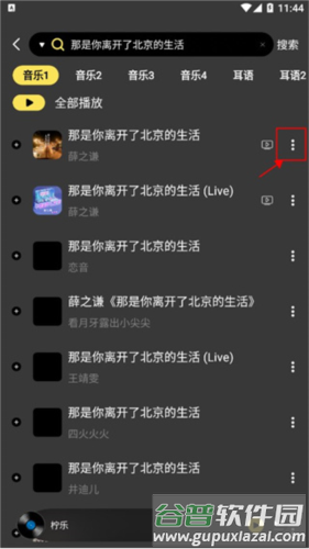 柠乐音乐app9