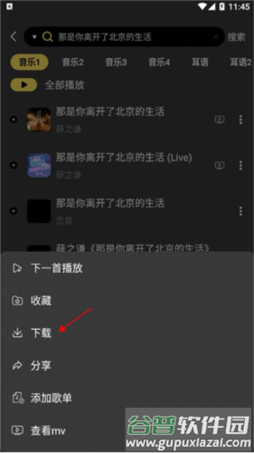 柠乐音乐app10