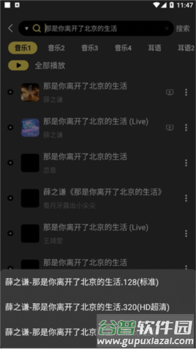 柠乐音乐app11