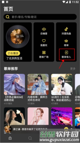 柠乐音乐app12