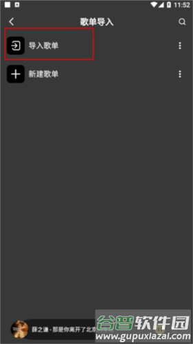 柠乐音乐app13