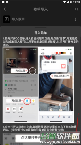 柠乐音乐app14