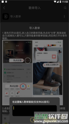 柠乐音乐app15