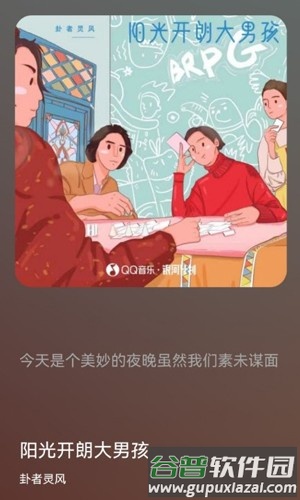 柠乐音乐手机版截图1