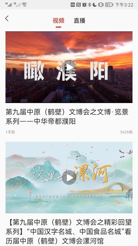 掌尚鹤壁app下载