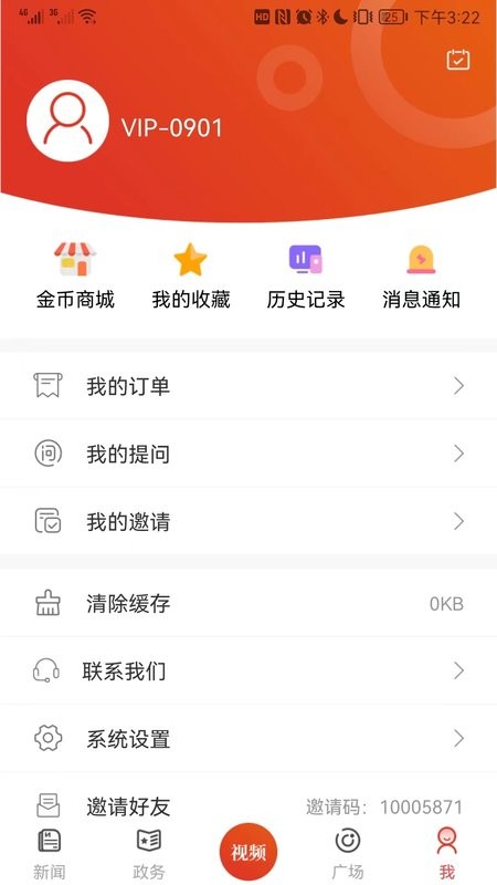 掌尚鹤壁手机版截图4