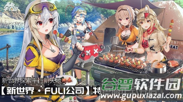 高能手办团最新版本截图5