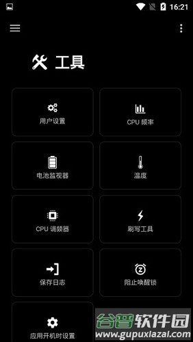 EX内核管理器app2