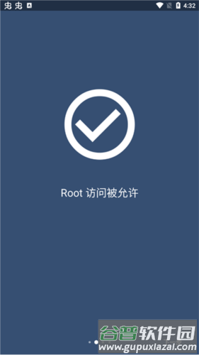 EX内核管理器app5