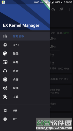 EX内核管理器app9