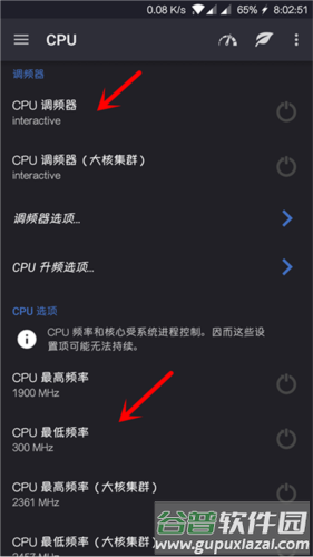 EX内核管理器app10