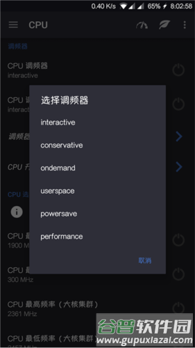 EX内核管理器app11