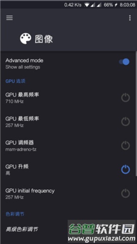EX内核管理器app12