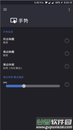 EX内核管理器app13