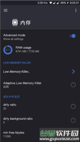 EX内核管理器app14