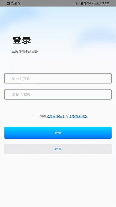 奥维立体地图最新版截图1
