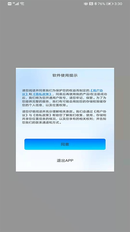 奥维立体地图最新版截图2