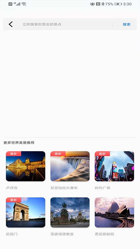 奥维立体地图最新版截图4
