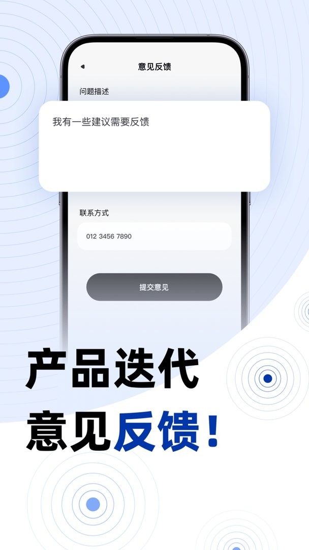 手机地震预警官方版