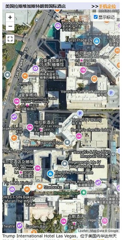 地球在线app截图2