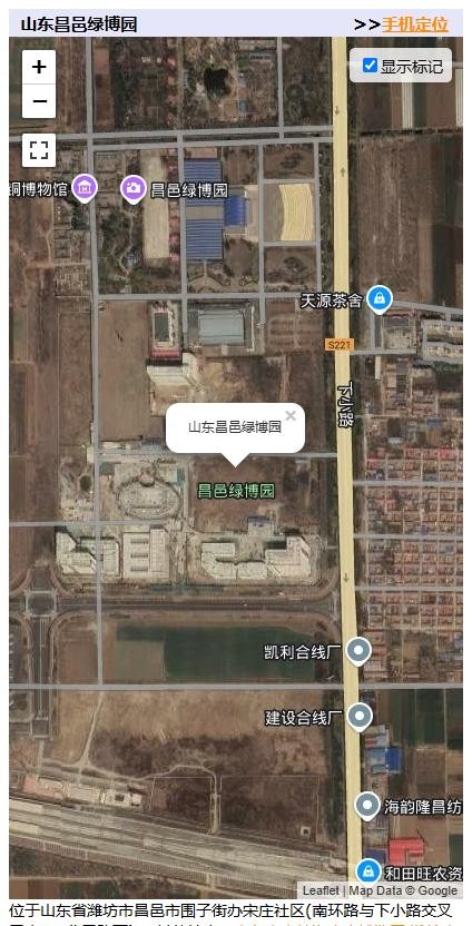 地球在线app截图3