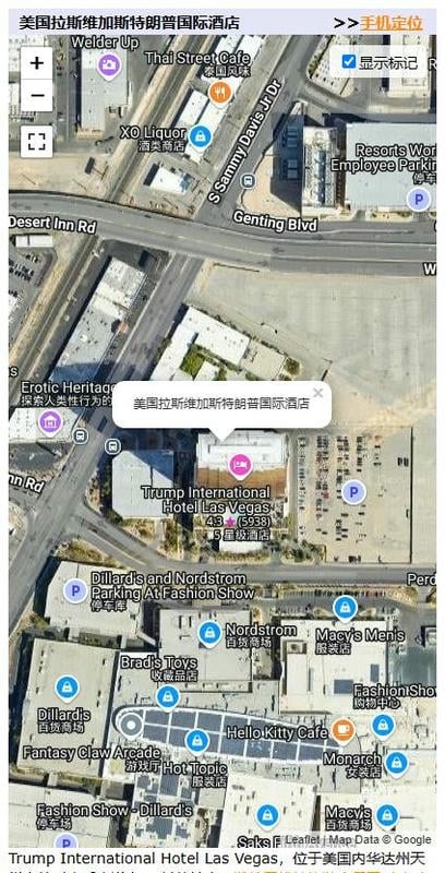 地球在线app截图4