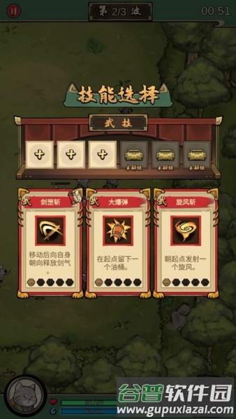 我的喵会功夫折相思破解版图片3