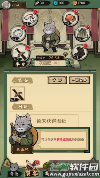 我的喵会功夫折相思破解版图片5