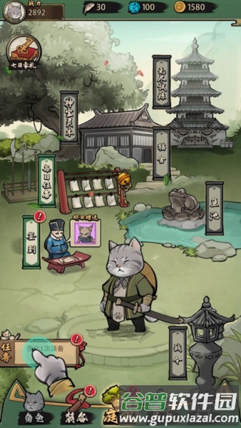 我的喵会功夫折相思破解版图片6