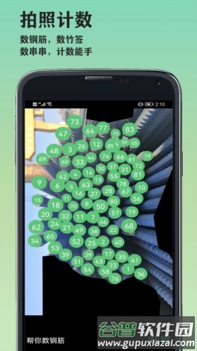 山图AI图片识别大师app截图3