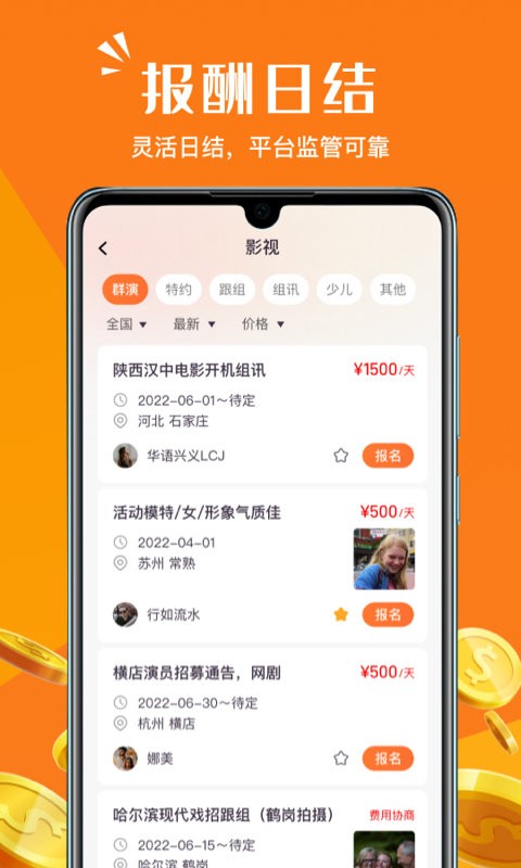 畅赞平台截图1
