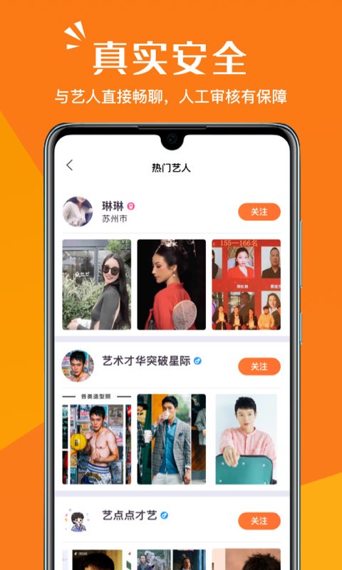 畅赞平台截图2