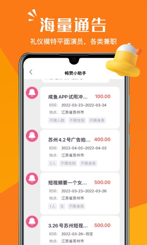 畅赞平台截图3