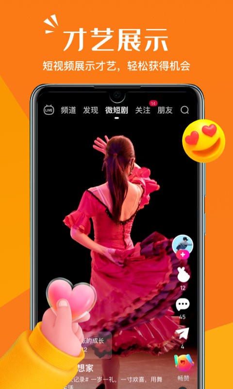 畅赞平台截图4
