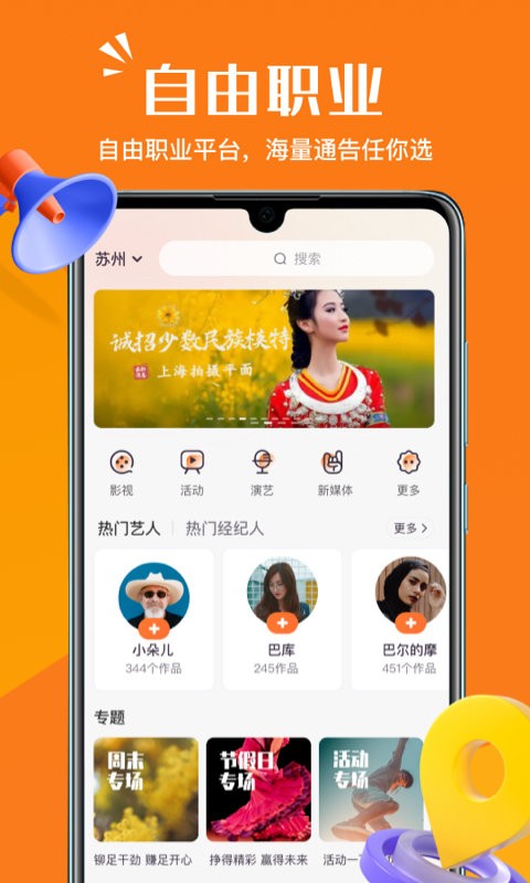 畅赞平台截图5