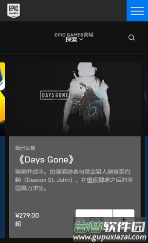 epic平台免费版截图4