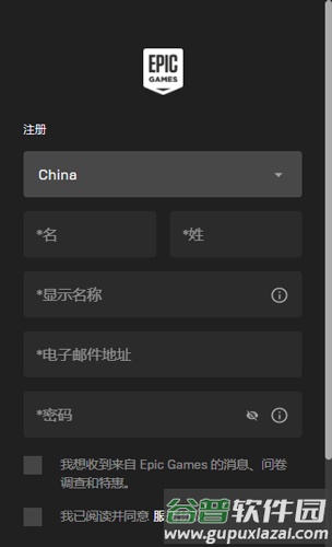 epic平台免费版截图6