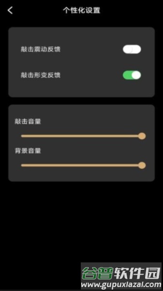修心木鱼app截图2