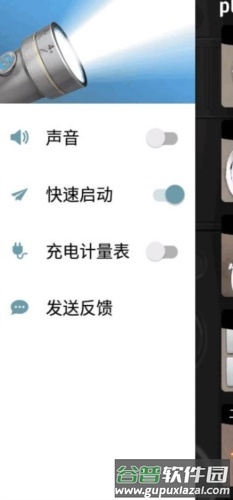 加强型手电筒app宣传图